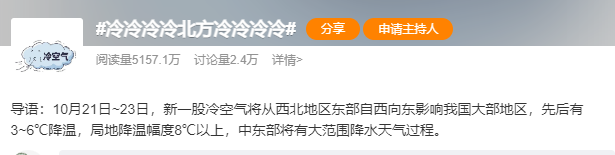 截图来源于微博，侵删