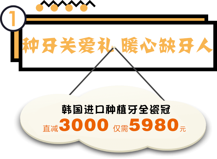 尔睦口腔