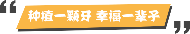尔睦口腔