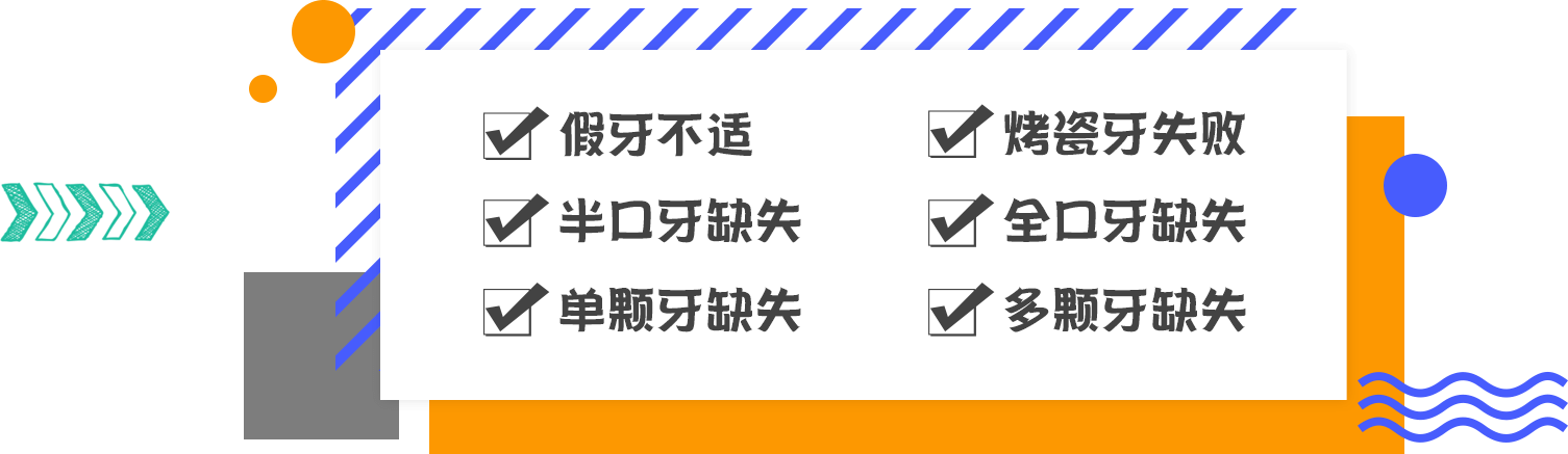 尔睦口腔