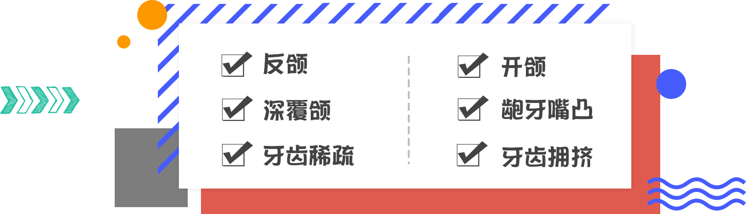 尔睦口腔