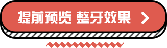 尔睦口腔