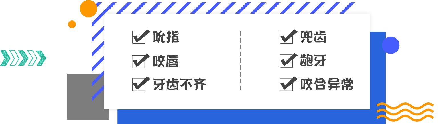 尔睦口腔