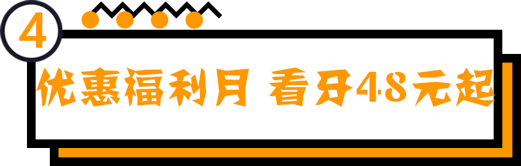 尔睦口腔