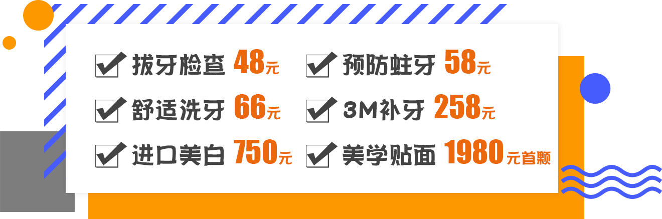 尔睦口腔