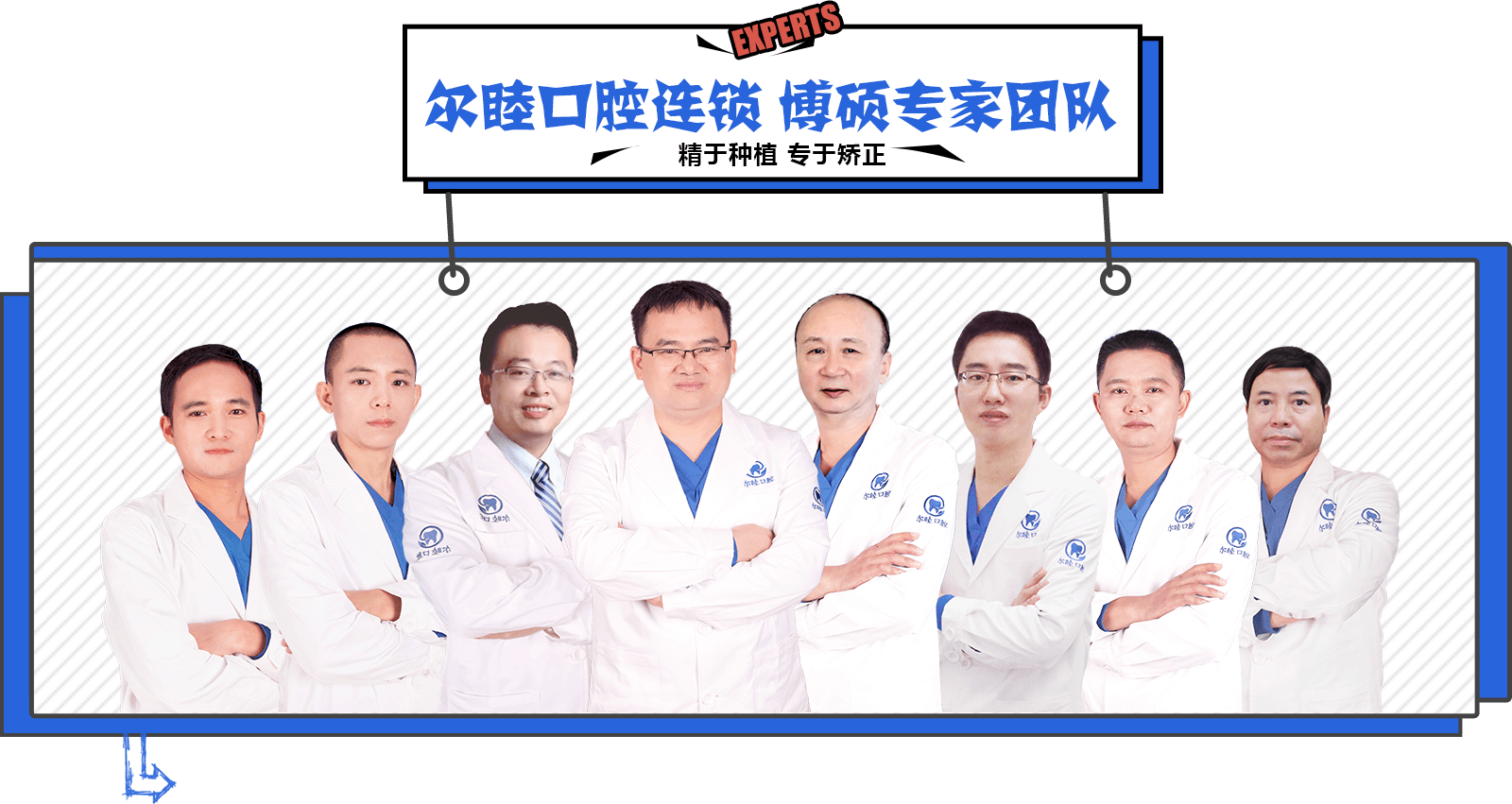 尔睦口腔