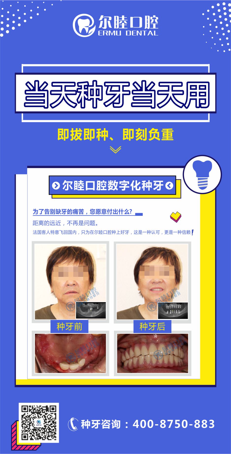 尔睦口腔