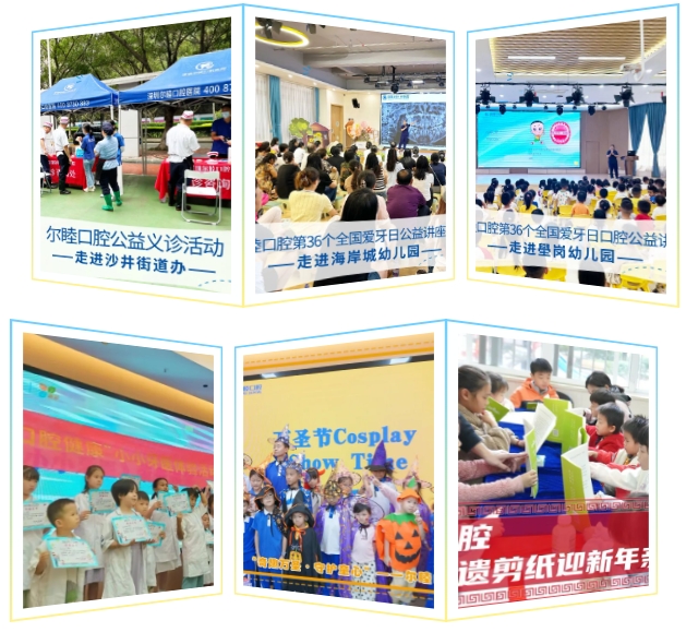一路相伴，感恩有您 | 尔睦口腔2024年终总结！