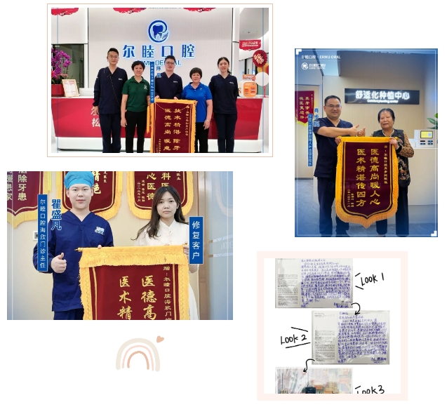 一路相伴，感恩有您 | 尔睦口腔2024年终总结！