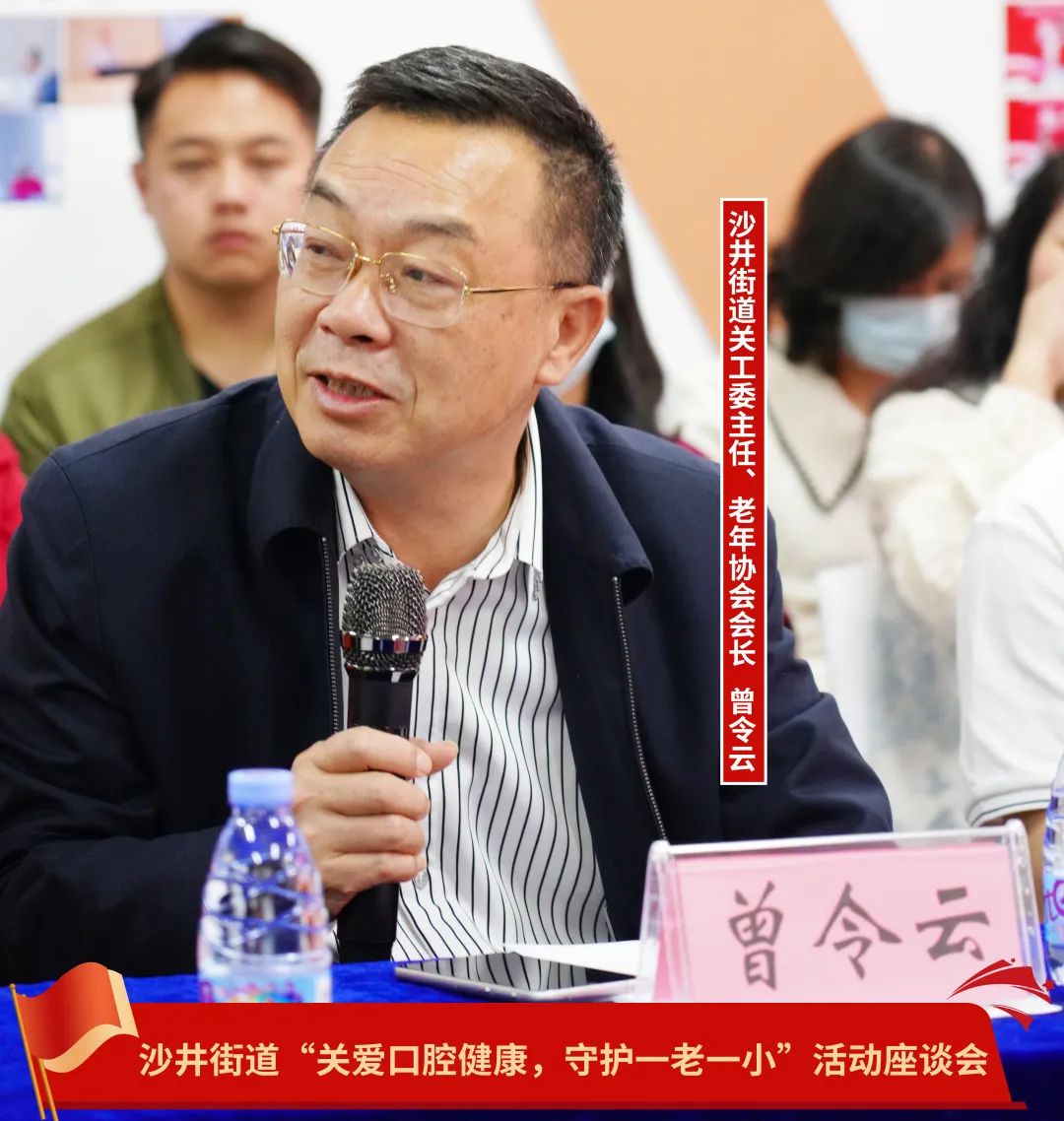 沙井街道“关爱口腔健康，守护一老一小”活动座谈会 在深圳尔睦口腔医院圆满落幕！