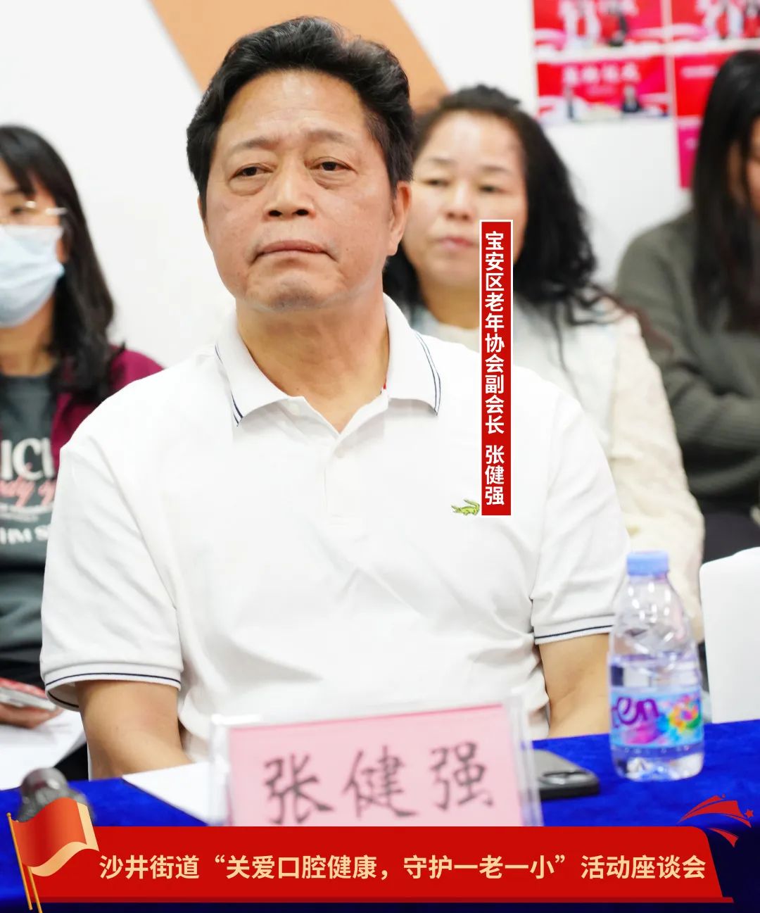 沙井街道“关爱口腔健康，守护一老一小”活动座谈会 在深圳尔睦口腔医院圆满落幕！