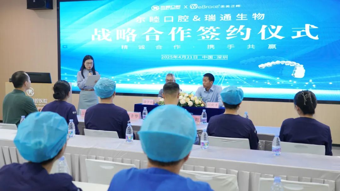 尔睦喜讯 | 尔睦口腔&eBrace共启舌侧矫治新篇章！