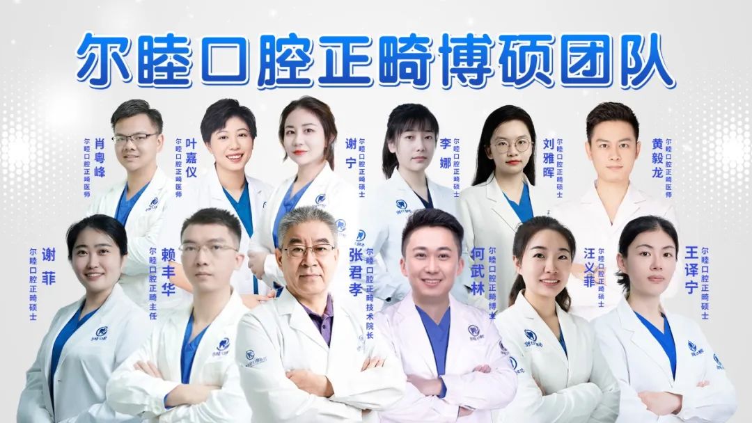 尔睦喜讯 | 尔睦口腔&eBrace共启舌侧矫治新篇章！