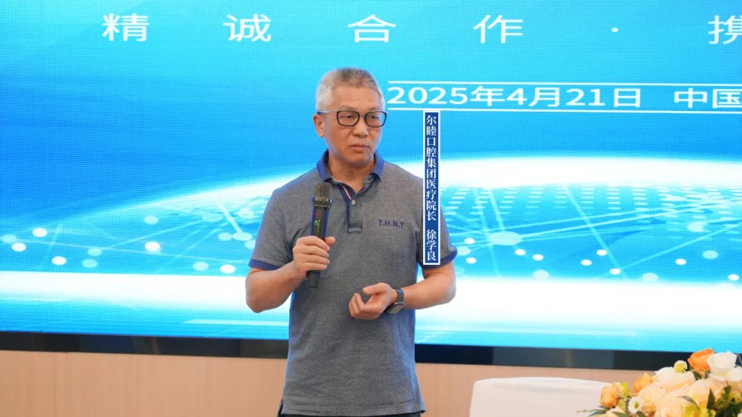 尔睦喜讯 | 尔睦口腔&eBrace共启舌侧矫治新篇章！