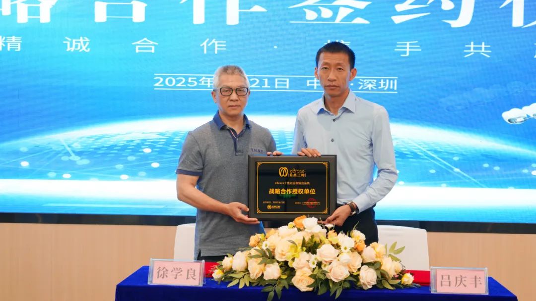 尔睦喜讯 | 尔睦口腔&eBrace共启舌侧矫治新篇章！