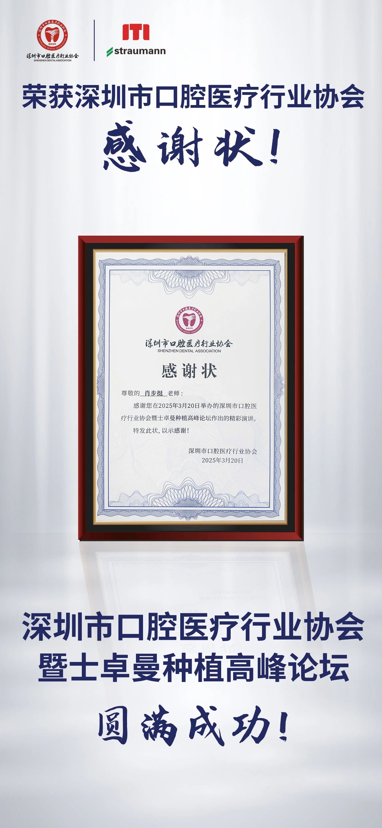 行稳致远，再启新篇 | 尔睦口腔2025年上半年大事件总结！（下一站福海）