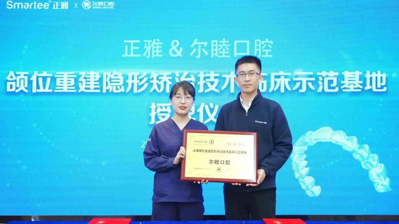 行稳致远，再启新篇 | 尔睦口腔2025年上半年大事件总结！（下一站福海）