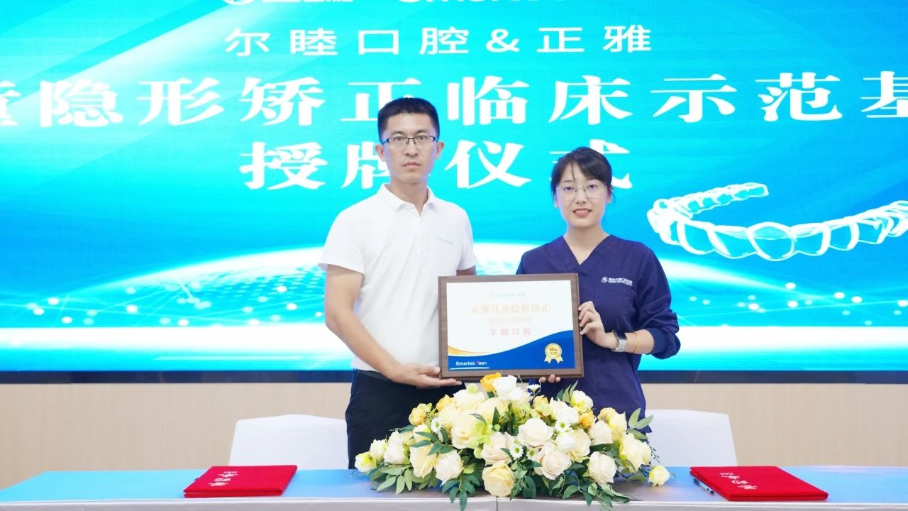 行稳致远，再启新篇 | 尔睦口腔2025年上半年大事件总结！（下一站福海）