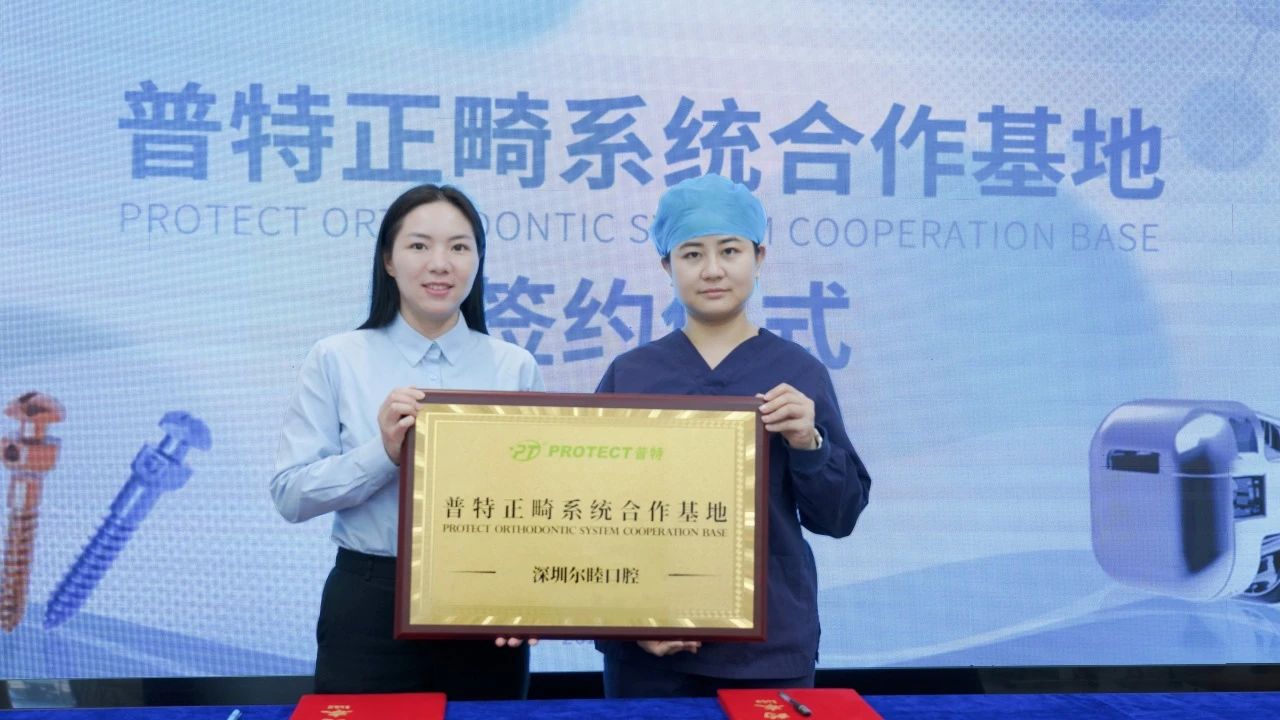 行稳致远，再启新篇 | 尔睦口腔2025年上半年大事件总结！（下一站福海）