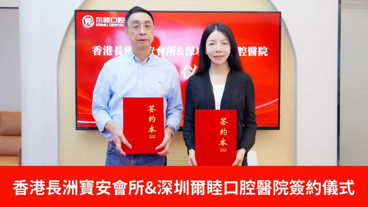 行稳致远，再启新篇 | 尔睦口腔2025年上半年大事件总结！（下一站福海）