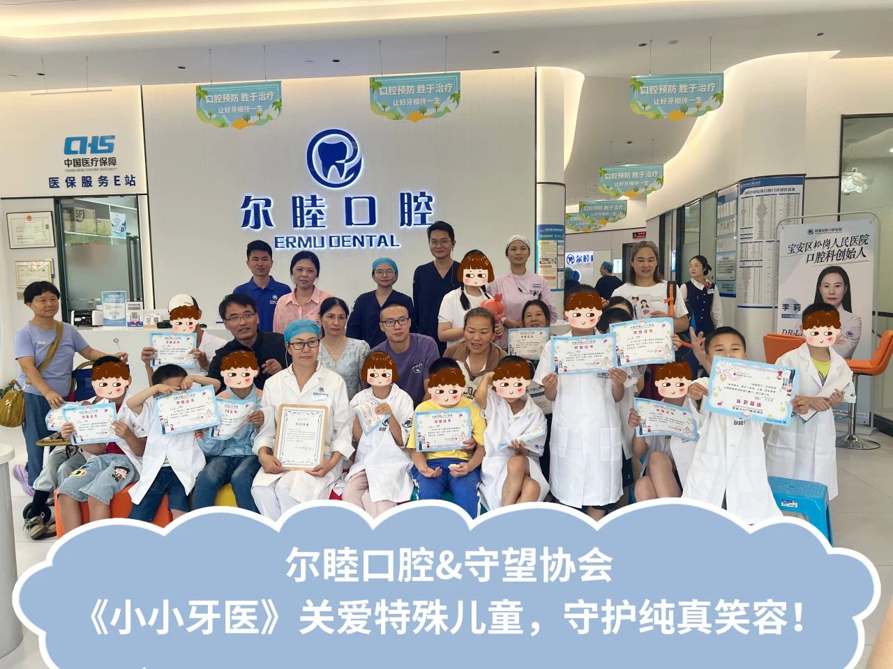 行稳致远，再启新篇 | 尔睦口腔2025年上半年大事件总结！（下一站福海）