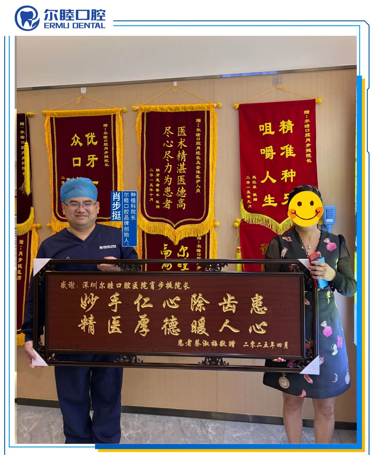 行稳致远，再启新篇 | 尔睦口腔2025年上半年大事件总结！（下一站福海）
